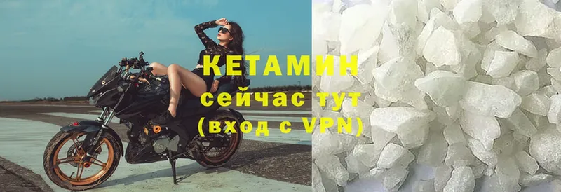 Кетамин VHQ  Новоаннинский 