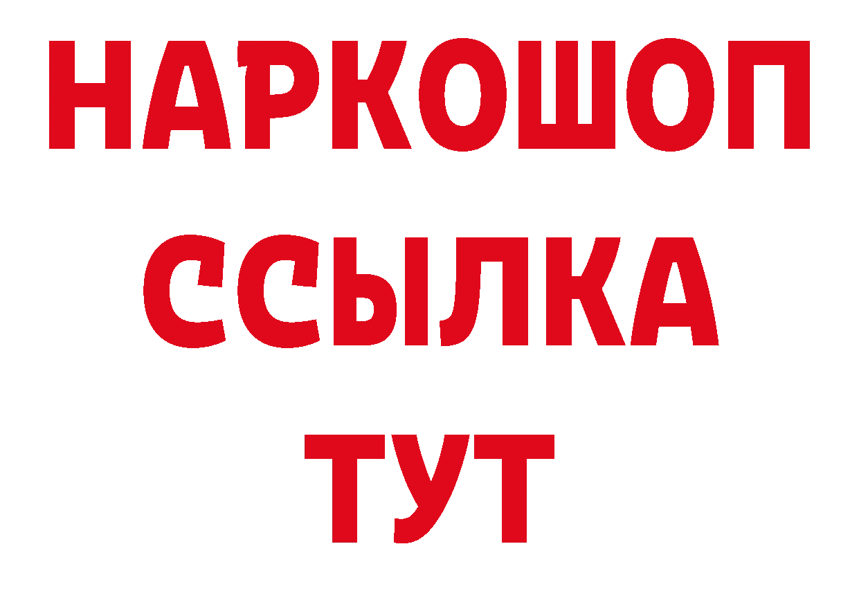 Кодеиновый сироп Lean напиток Lean (лин) онион маркетплейс мега Новоаннинский